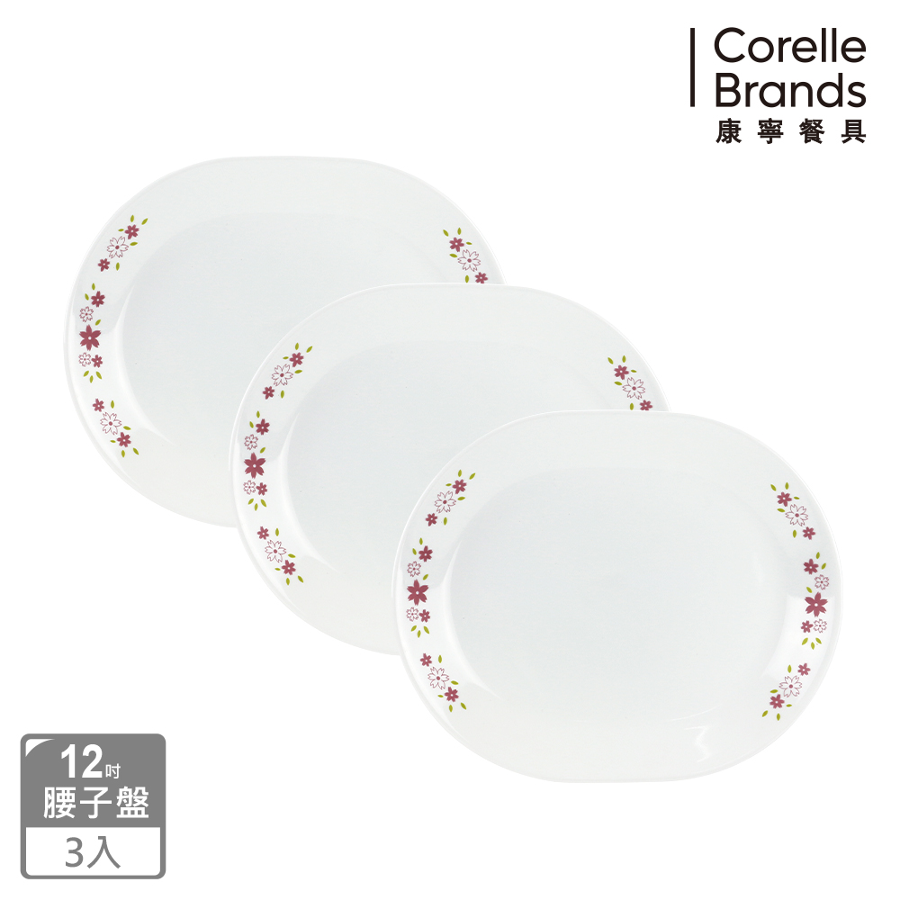 【美國康寧 CORELLE】 花漾派對12吋腰子盤3入組