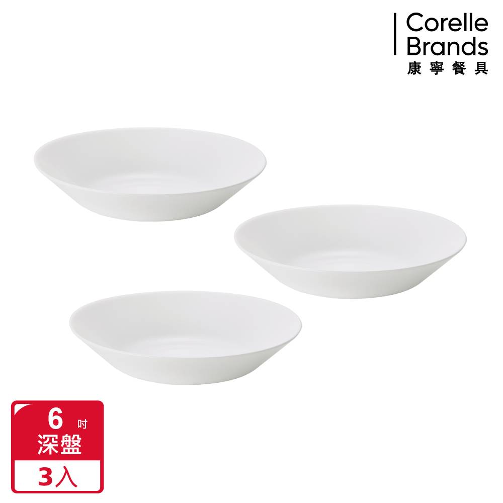 美國康寧 Pyrex 靚白強化玻璃6吋深盤三入組