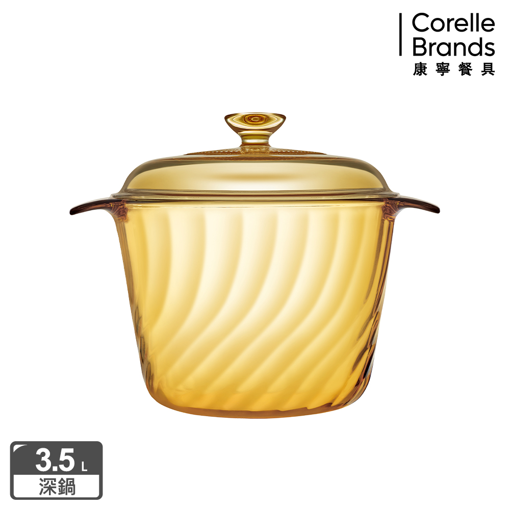 康寧 Trianon 3.5L晶炫透明鍋