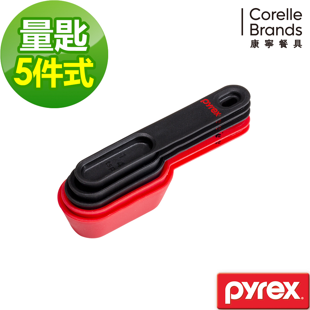 康寧 Pyrex 5件式量匙組