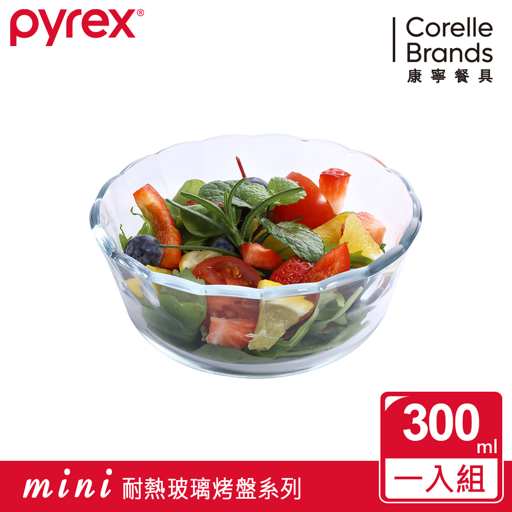 康寧 Pyrex 耐熱調理碗300ML