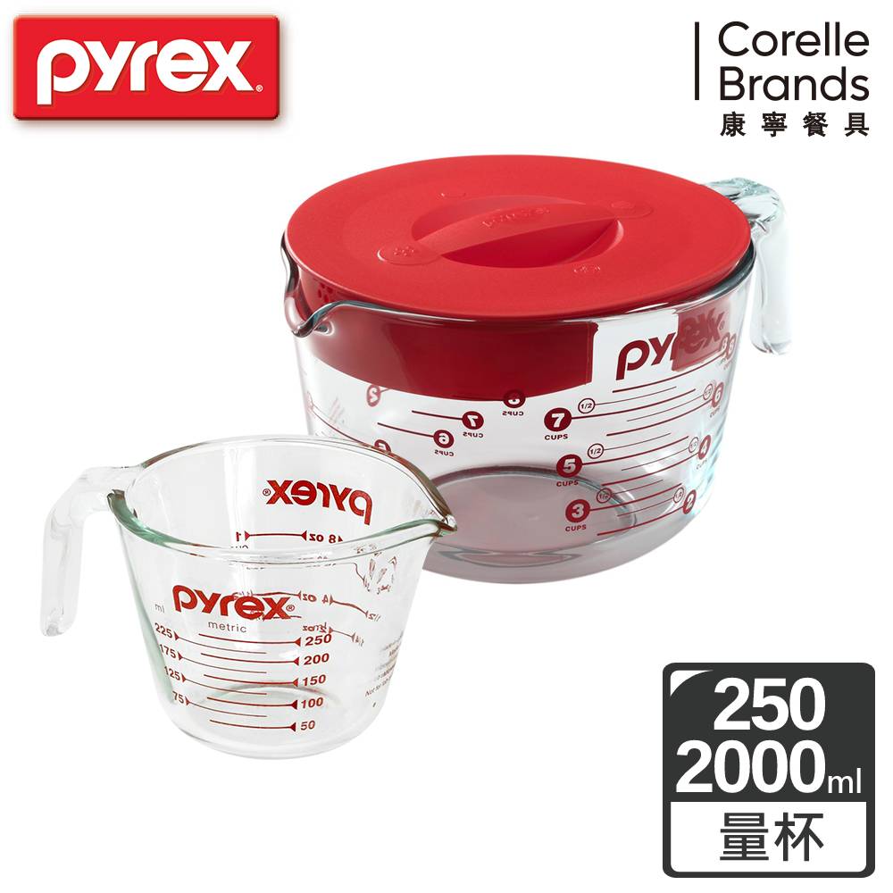 康寧Pyrex 含蓋式量杯2000ml+250ml單耳量杯