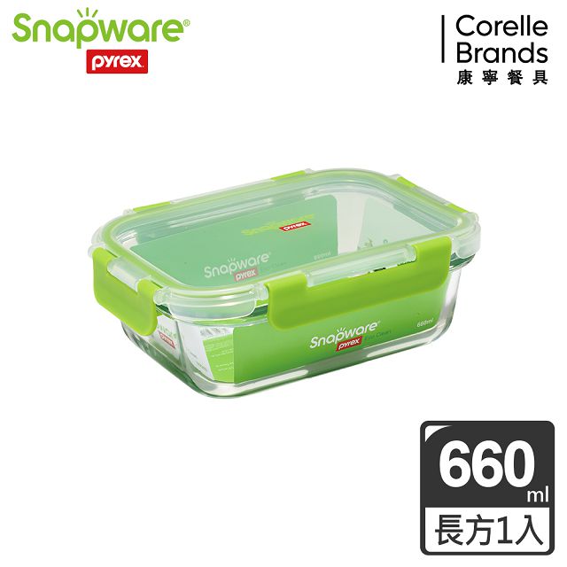 【Snapware 康寧密扣】全新升級長方形可拆扣玻璃保鮮盒-660ml
