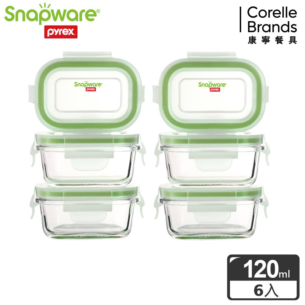 【Snapware 康寧密扣】全新升級長方形寶寶用玻璃保鮮盒-120ml (3入裝)-兩入組