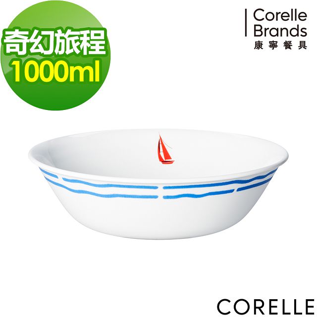 CORELLE 康寧 奇幻旅程1000ml湯碗