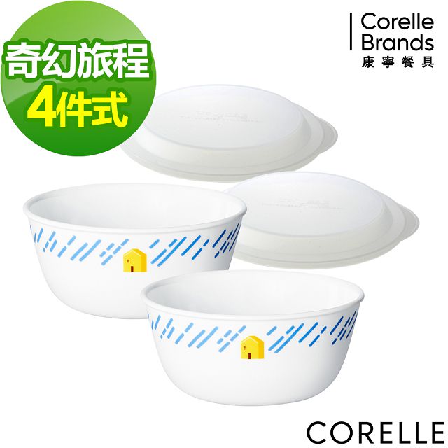 CORELLE 康寧奇幻旅程4件式麵碗組 (D03)