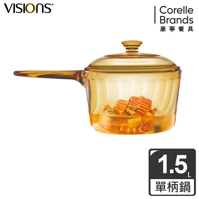 康寧 Trianon 1.5L單柄晶炫透明鍋