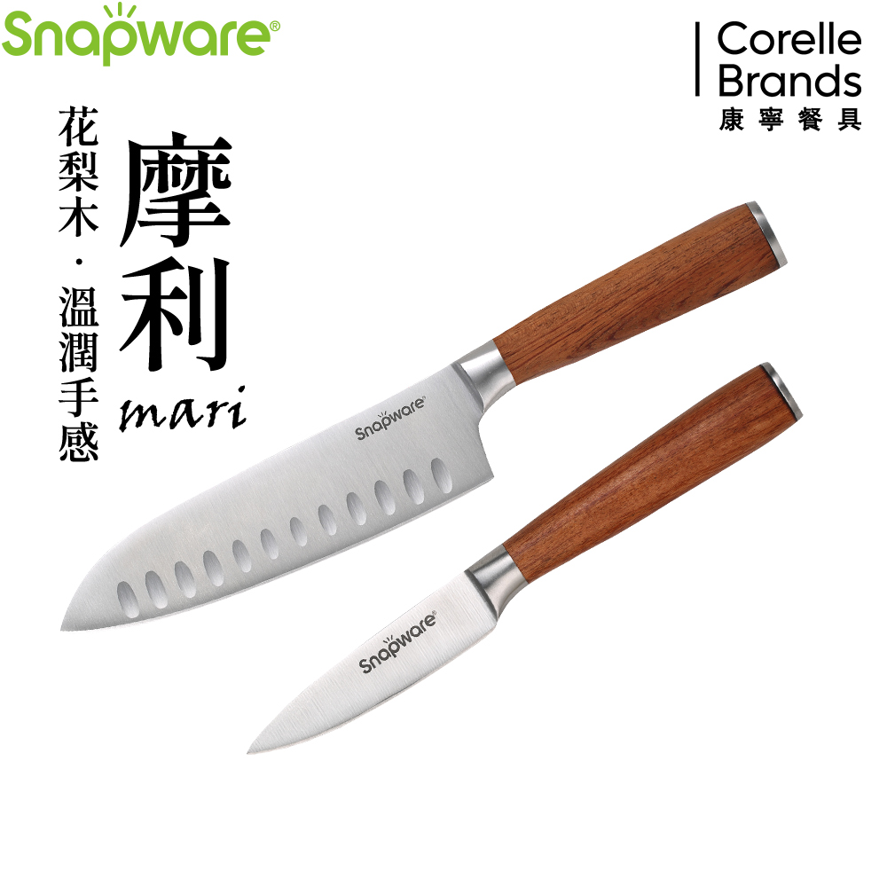 康寧 SNAPWARE 摩利不鏽鋼2件式刀具組(三德刀7吋+萬用刀3.5吋)-B03