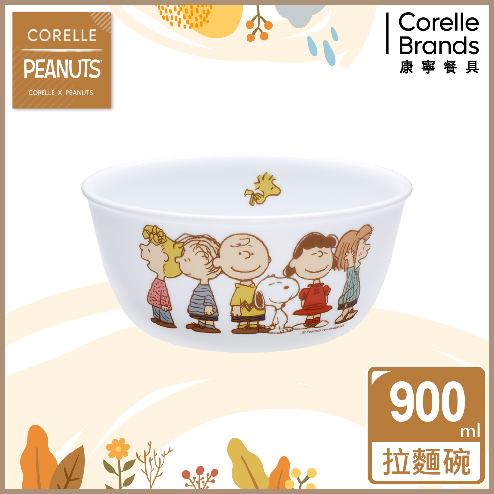 【美國康寧 CORELLE】SNOOPY FRIENDS 900ml拉麵碗(428)