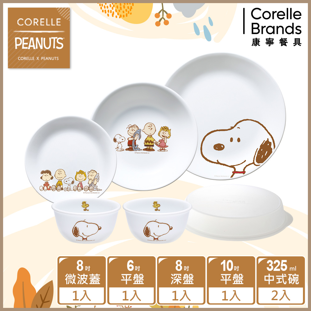 【美國康寧 CORELLE】SNOOPY FRIENDS 6件式餐具組-F01