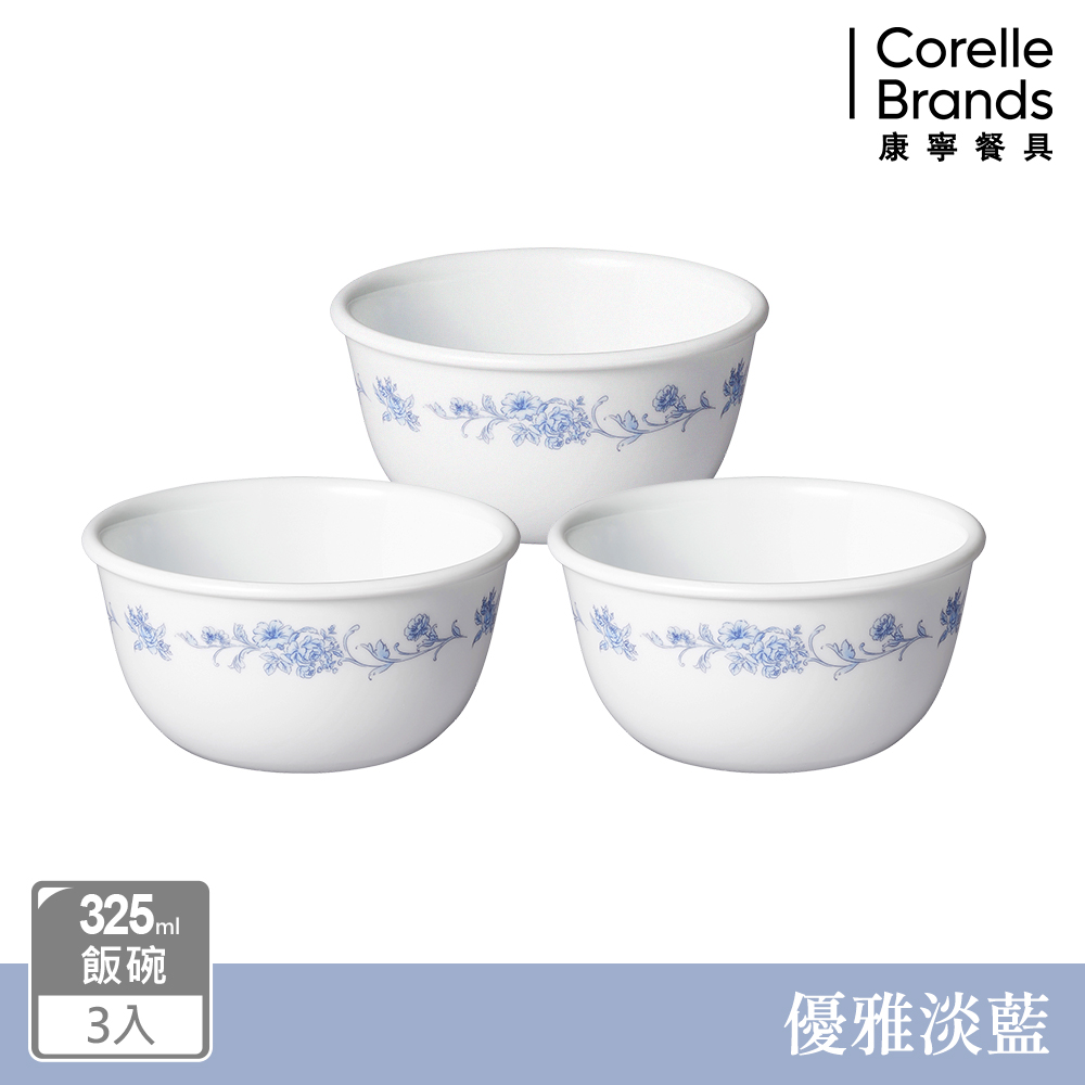 【美國康寧 CORELLE】優雅淡藍3件式325ML餐碗組-C05