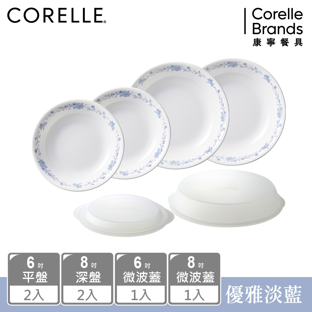【美國康寧 CORELLE】優雅淡藍6件式深盤組-F01