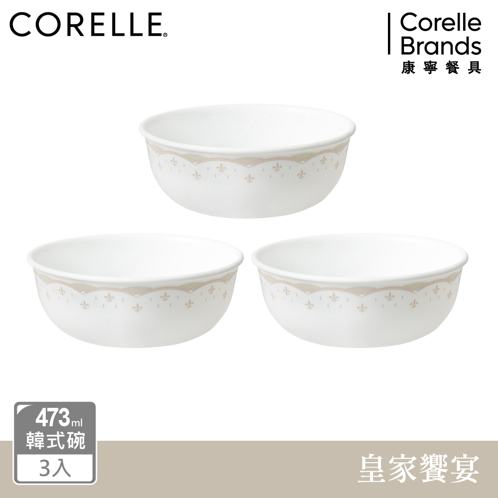 【美國康寧 CORELLE】 皇家饗宴3件式韓式湯碗組-C07