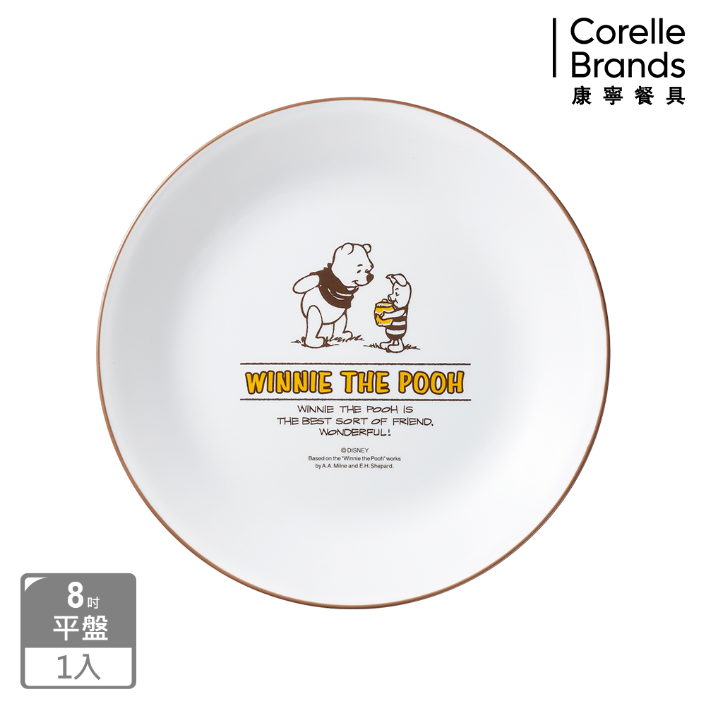 【康寧餐具 CORELLE】小熊維尼 復刻系列8吋平盤