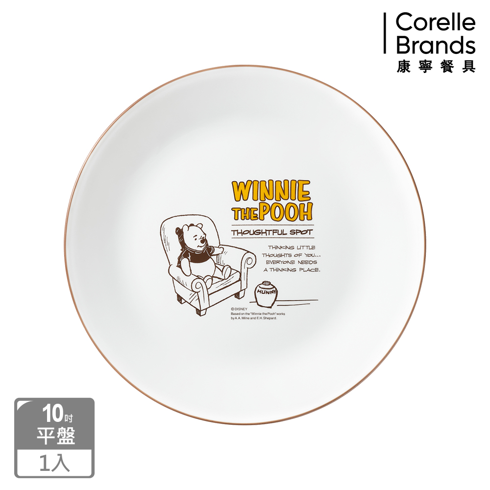 【康寧餐具 CORELLE】小熊維尼 復刻系列10吋平盤