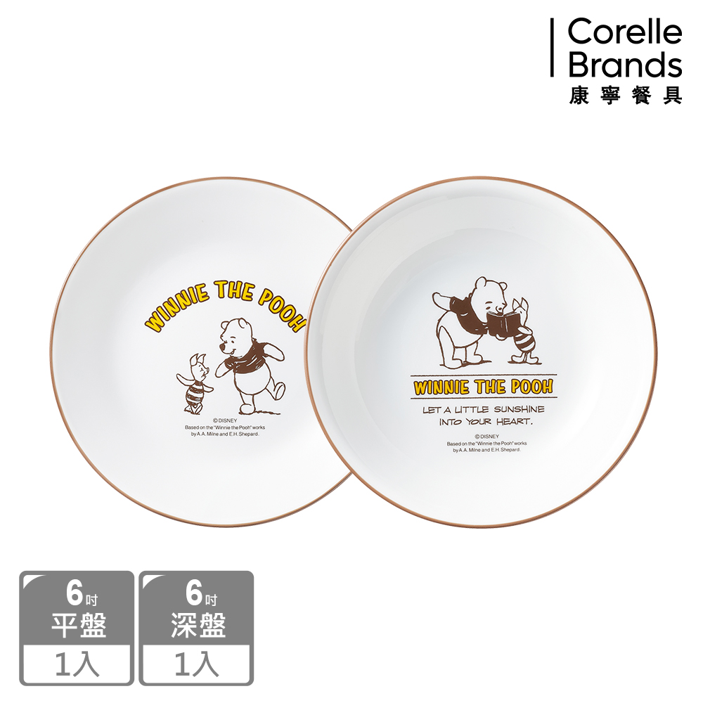 【康寧餐具 CORELLE】小熊維尼 復刻系列6吋盤兩件組(6平盤+6深盤)