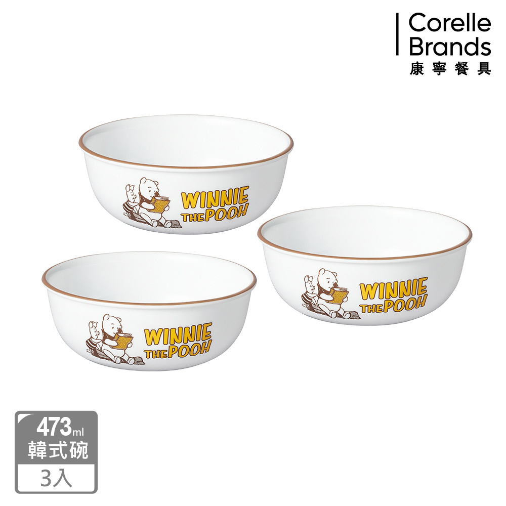 【康寧餐具 CORELLE】小熊維尼 復刻系列473ml韓式湯碗三件組