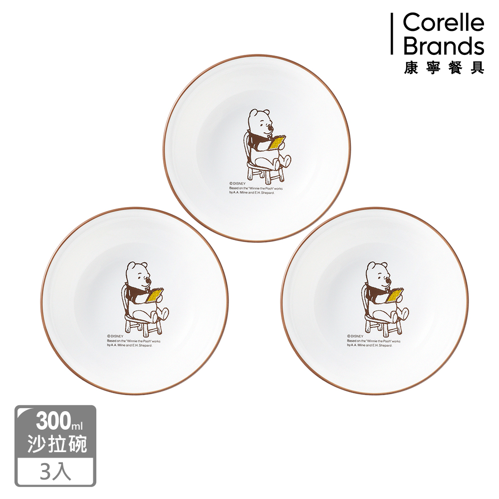 【康寧餐具 CORELLE】小熊維尼 復刻系列300ml沙拉碗三件組