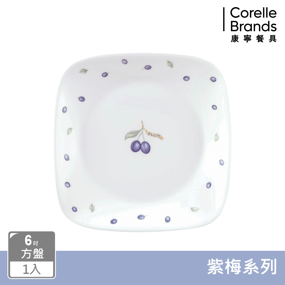【美國康寧 CORELLE】紫梅方形6吋平盤