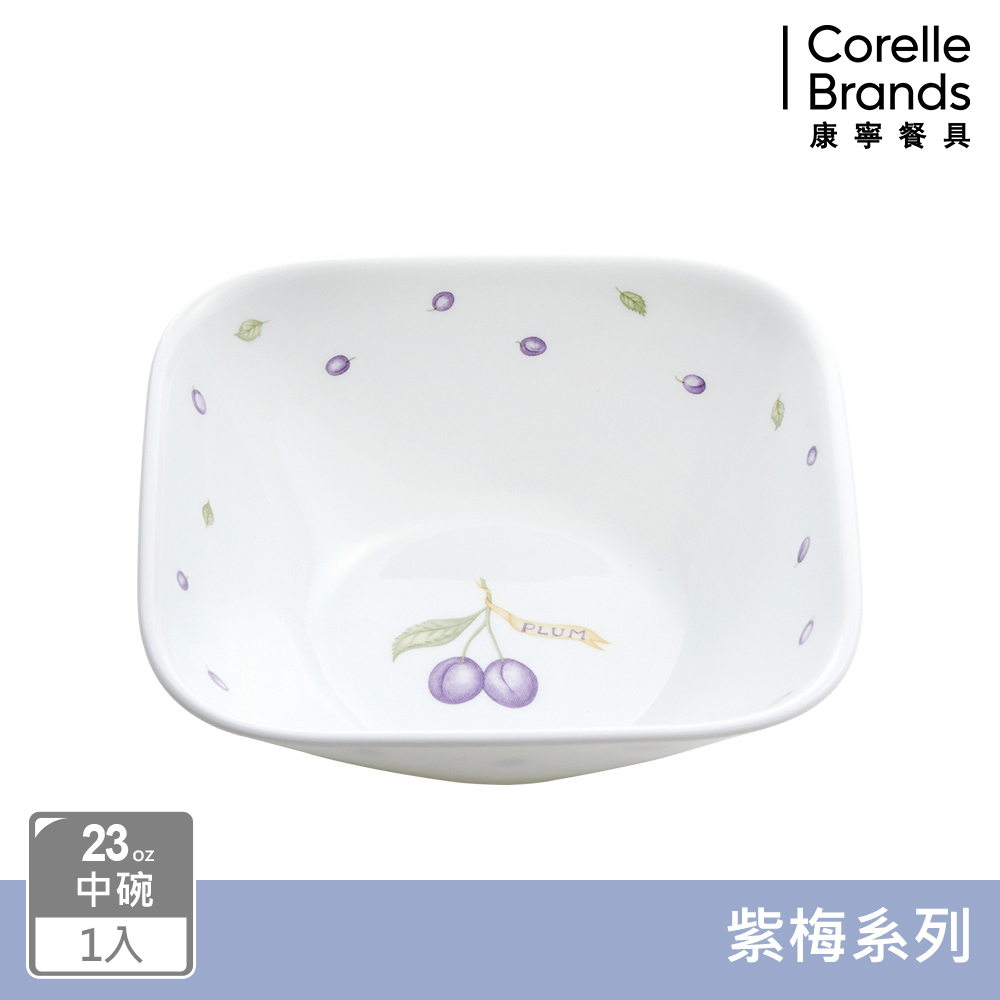 【美國康寧 CORELLE】紫梅方形23oz中碗