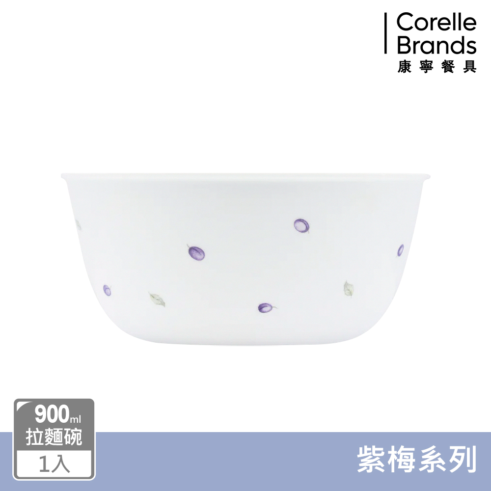 【美國康寧 CORELLE】紫梅900ml拉麵碗
