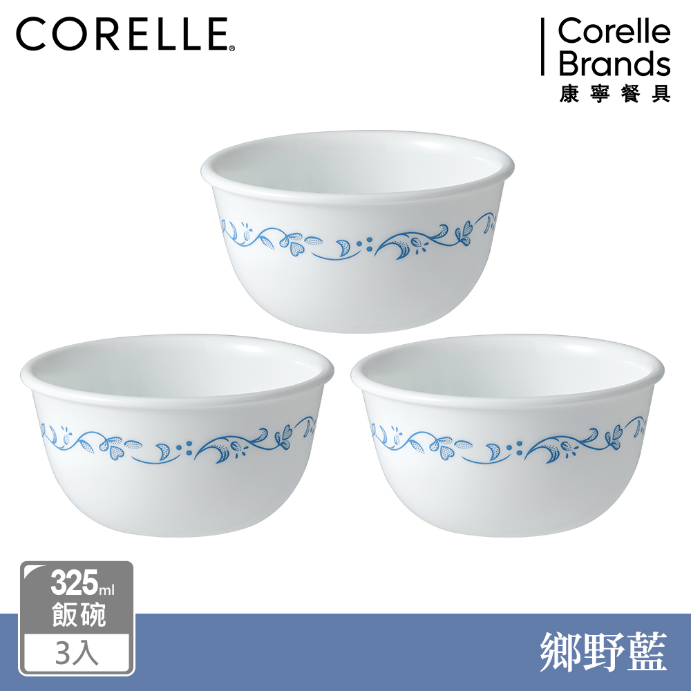 【康寧餐具 CORELLE】鄉野藍325ML湯碗三入組