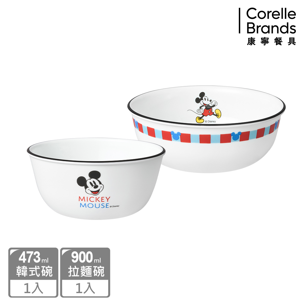 【康寧餐具 CORELLE】歡樂米奇家系列餐碗兩件組(473ML韓式湯碗+ 900ML拉麵碗)