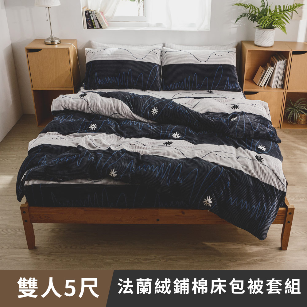 日和賞 秋草花 法蘭絨鋪棉床包(被套)四件組-標準雙人5尺
