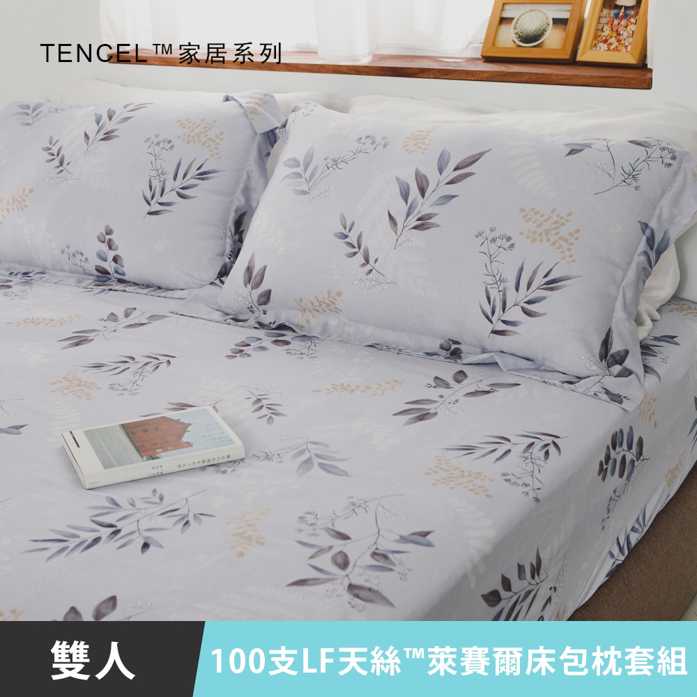 日和賞 MIT 100支LF天絲™萊賽爾 雙人 薄床包枕套組【初夏遠花】
