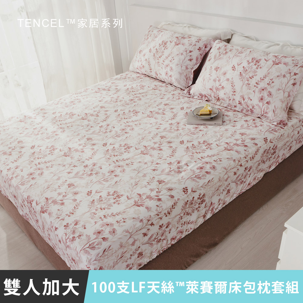 日和賞 MIT 100支LF天絲™萊賽爾 雙人加大 薄床包枕套組【卡比雷亞】