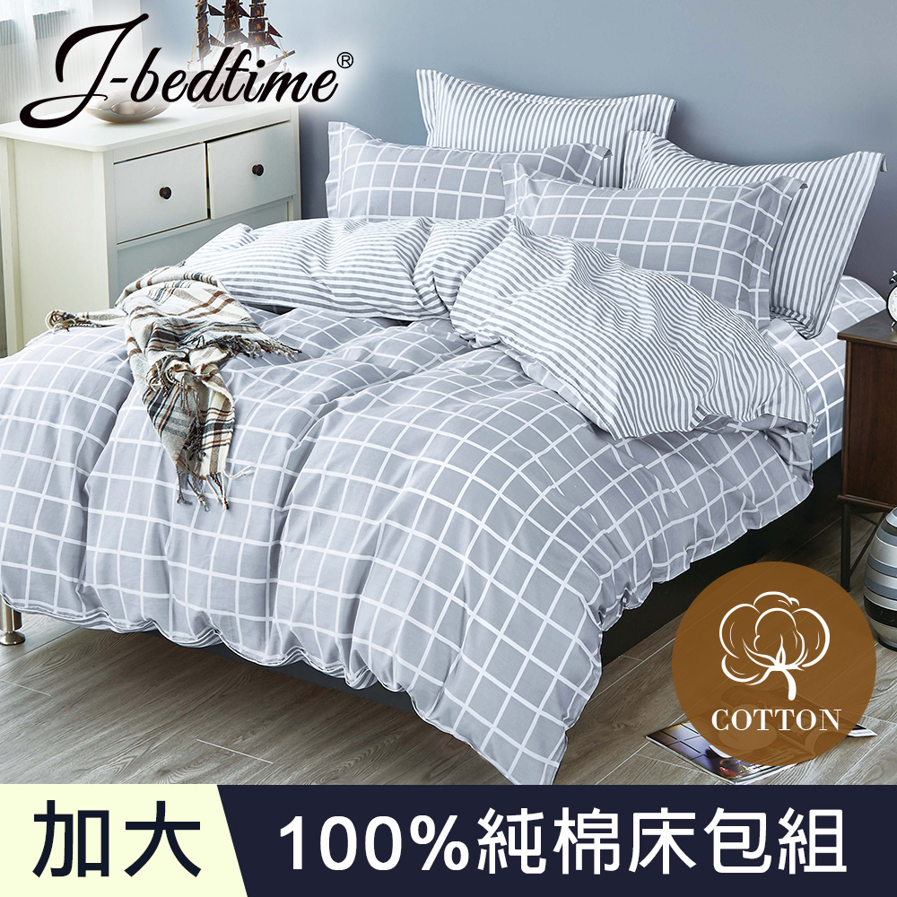 【J-bedtime】台灣製加大三件式特級純棉床包組-小調