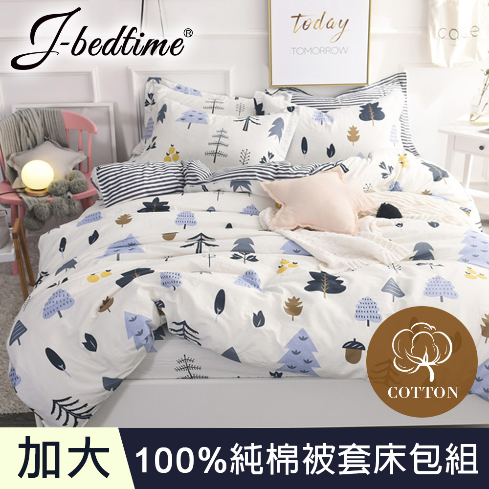 【J-bedtime】台灣製加大四件式特級純棉被套床包組-慕光森林