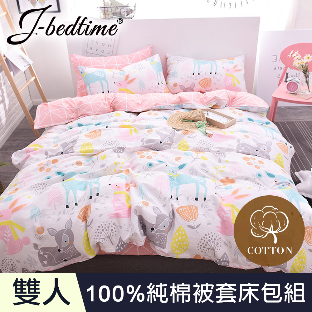 【J-bedtime】台灣製雙人四件式特級純棉被套床包組-兔與鹿