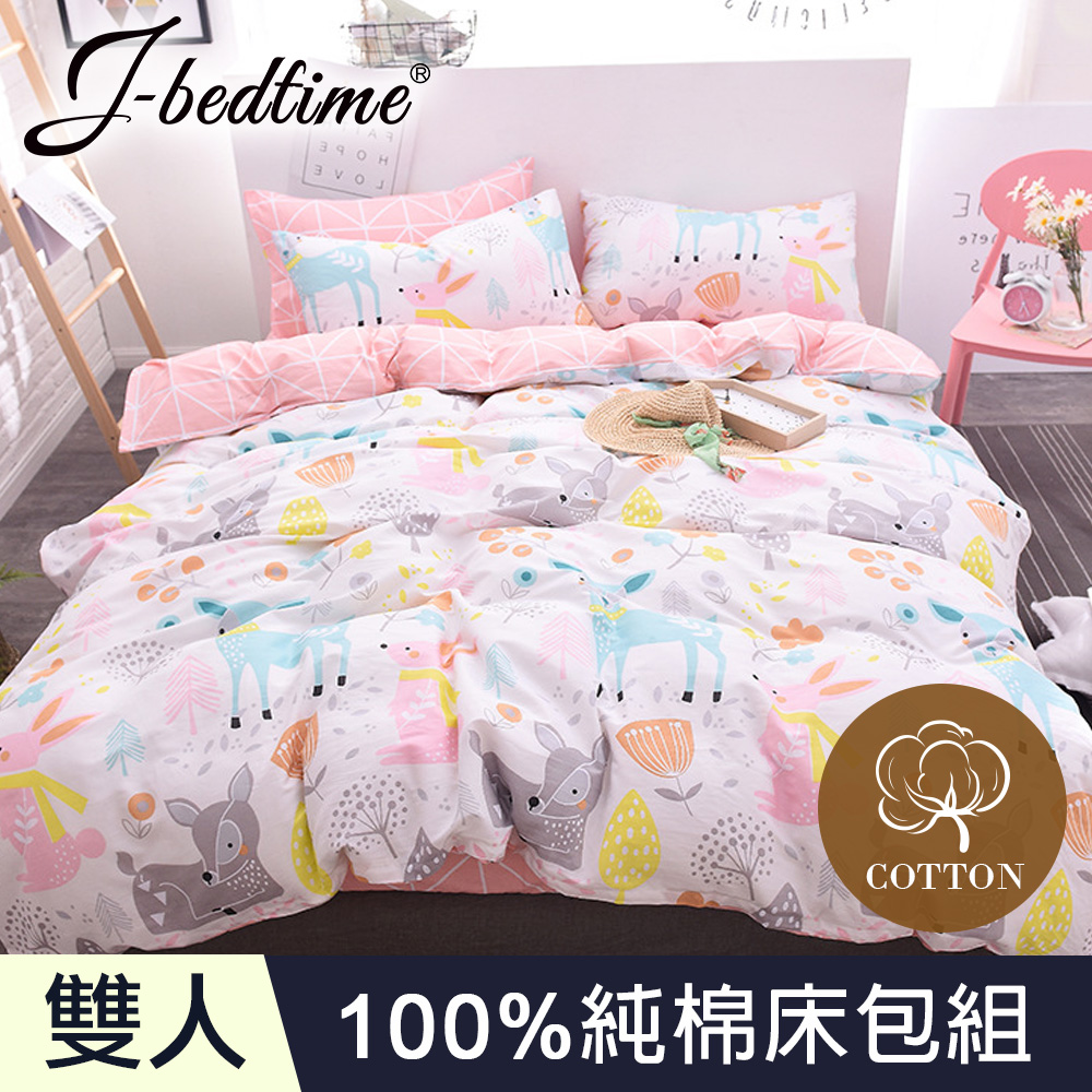 【J-bedtime】台灣製雙人三件式特級純棉床包組-兔與鹿
