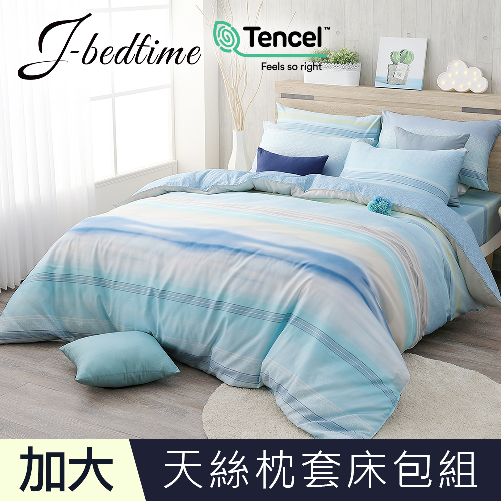 【J-bedtime】加大頂級天絲TENCEL®吸濕排汗三件式床包組-濱海夏朗德