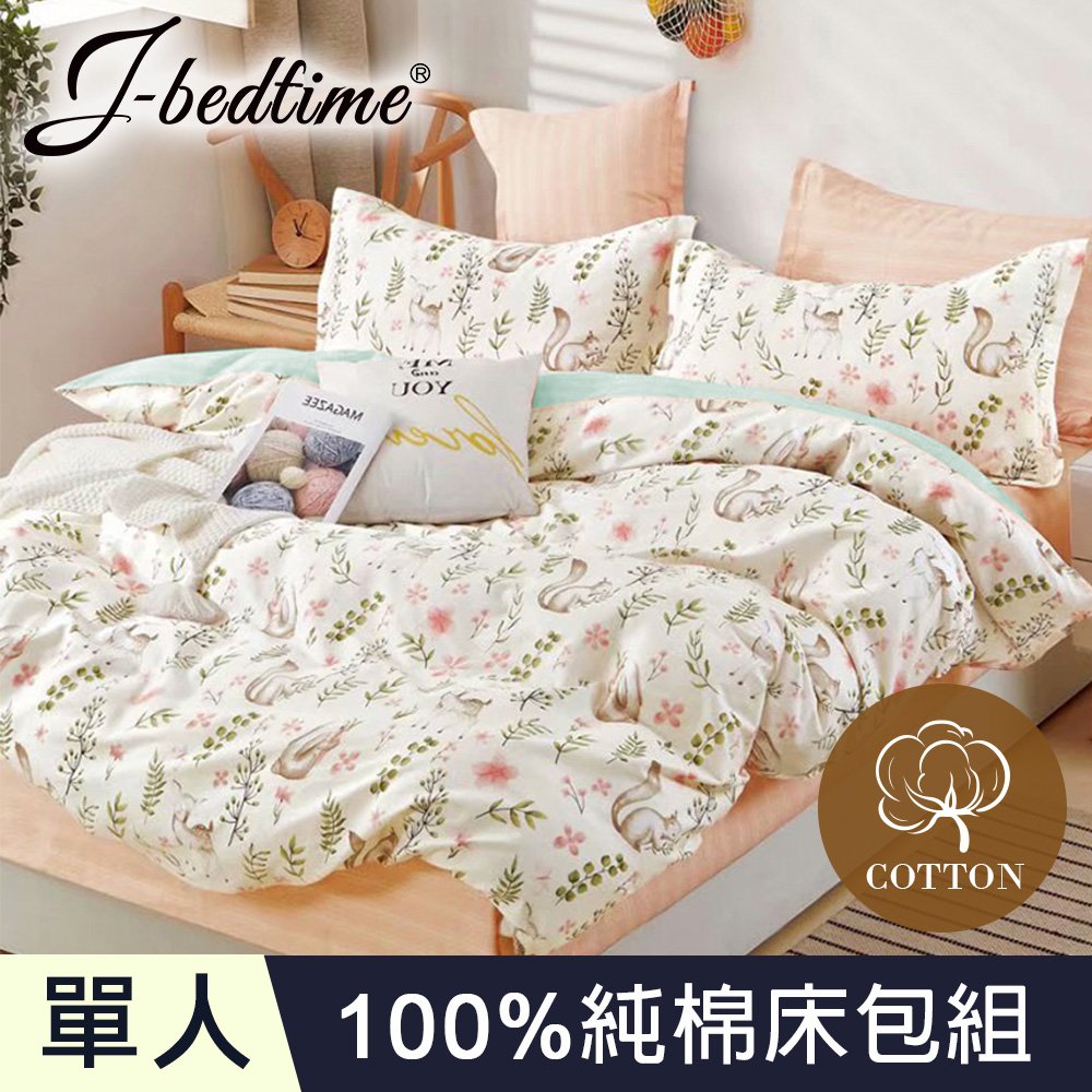 【J-bedtime】台灣製單人二件式特級純棉床包組-飄葉自然