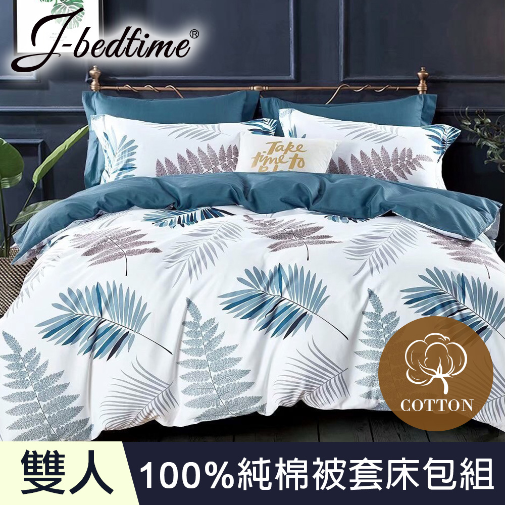 【J-bedtime】台灣製雙人四件式特級純棉被套床包組-楓糖采