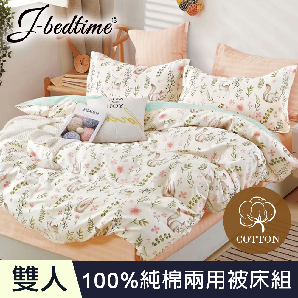 【J-bedtime】台灣製雙人四件式特級純棉鋪棉兩用被套床包組-飄葉自然