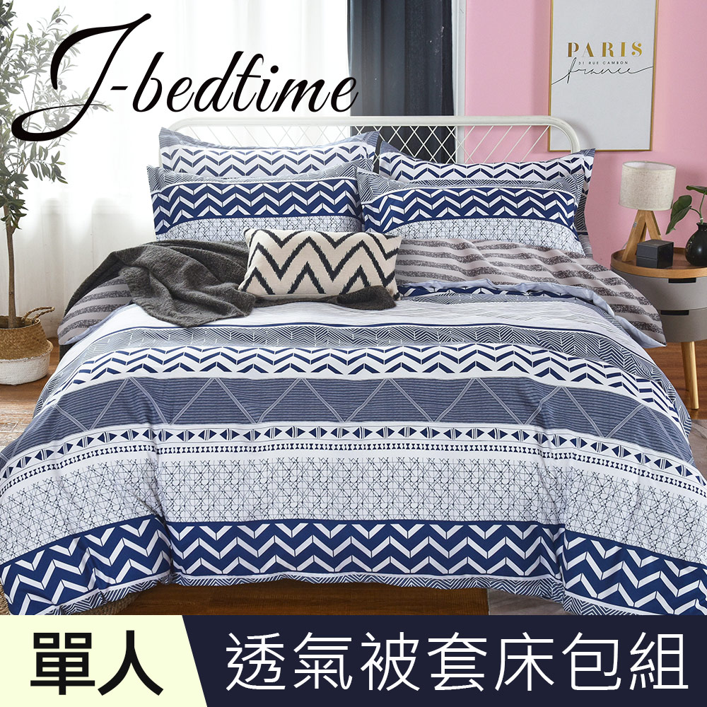 J-bedtime 台灣製文青風吸濕排汗單人三件式被套床包組(質感條紋)