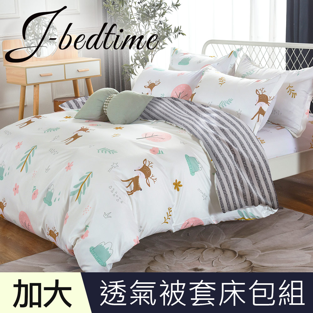 J-bedtime 台灣製文青風吸濕排汗加大四件式被套床包組(青春物語)