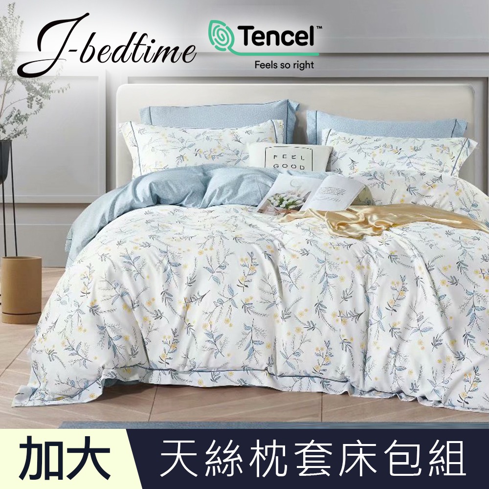 【J-bedtime】加大頂級天絲TENCEL吸濕排汗三件式床包組-蟬鳴枝葉