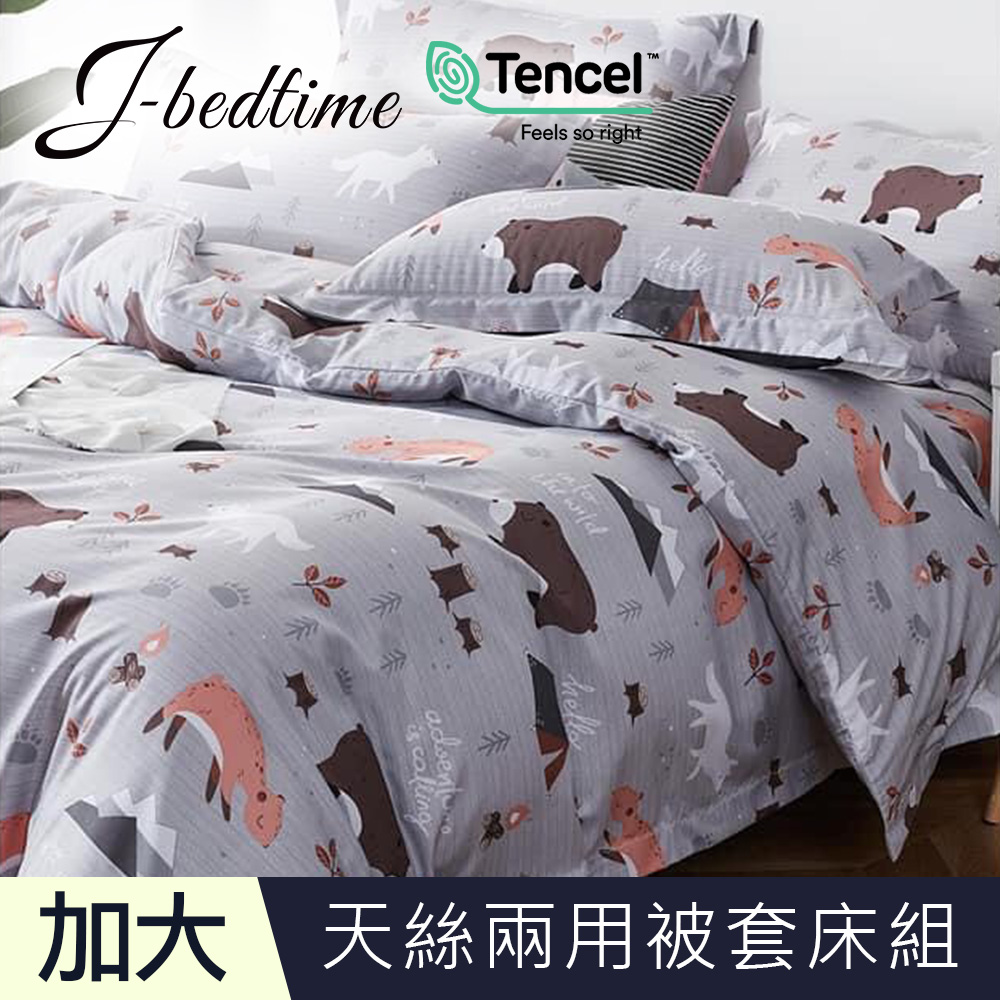【J-bedtime】頂級天絲TENCEL吸濕排汗加大兩用被套床包組(伙伴熊)