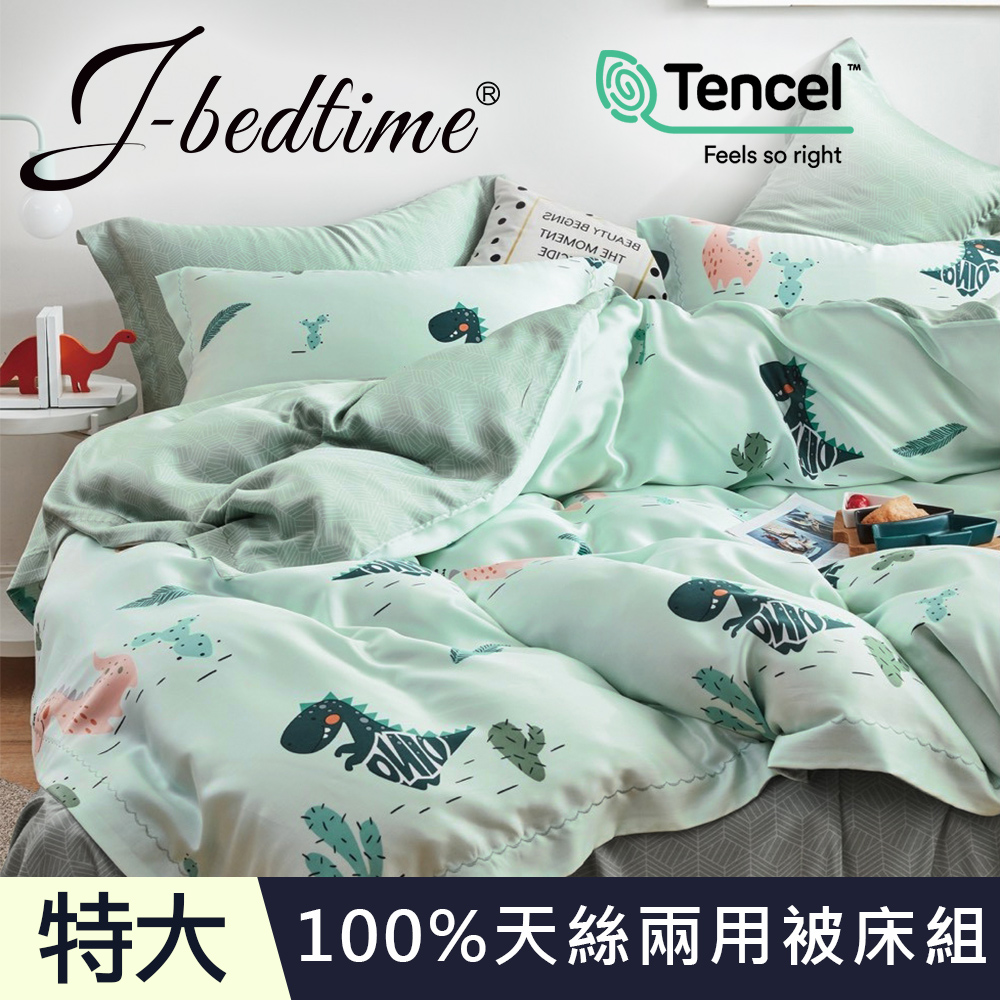 【J-bedtime】頂級100%純天絲抗菌吸濕排汗特大舖棉兩用被套床包組-恐龍樂園