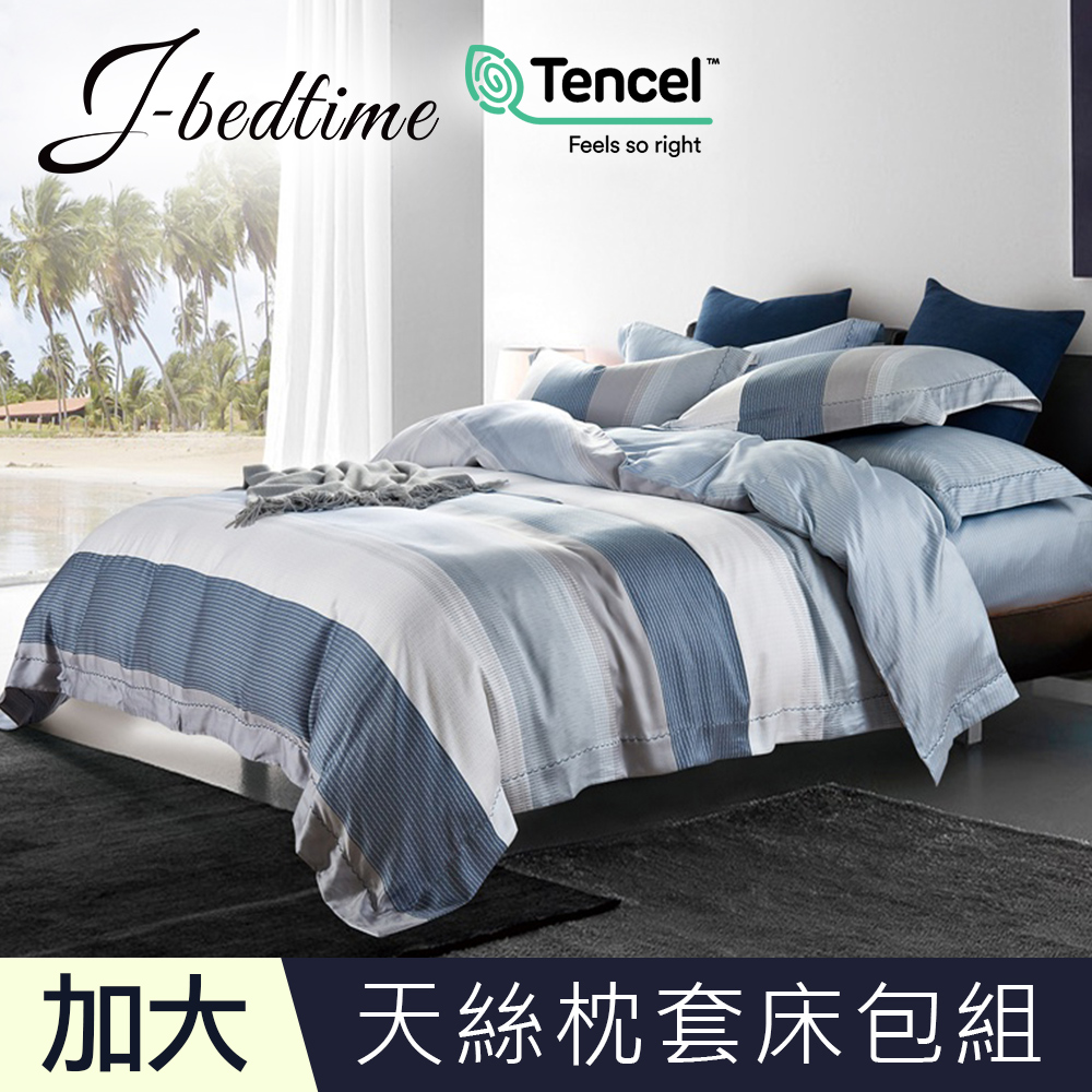 【J-bedtime】加大頂級天絲TENCEL®吸濕排汗三件式床包組-海風吹過的夏