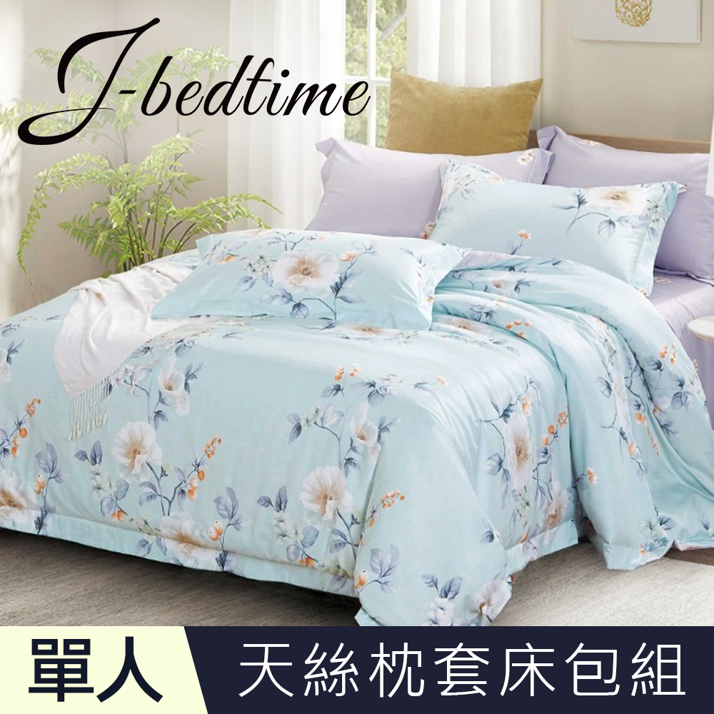 【J-bedtime】單人頂級天絲TENCEL吸濕排汗二件式床包組-柔情似水