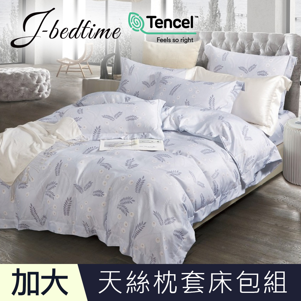 【J-bedtime】加大頂級天絲TENCEL吸濕排汗三件式床包組-穗禾