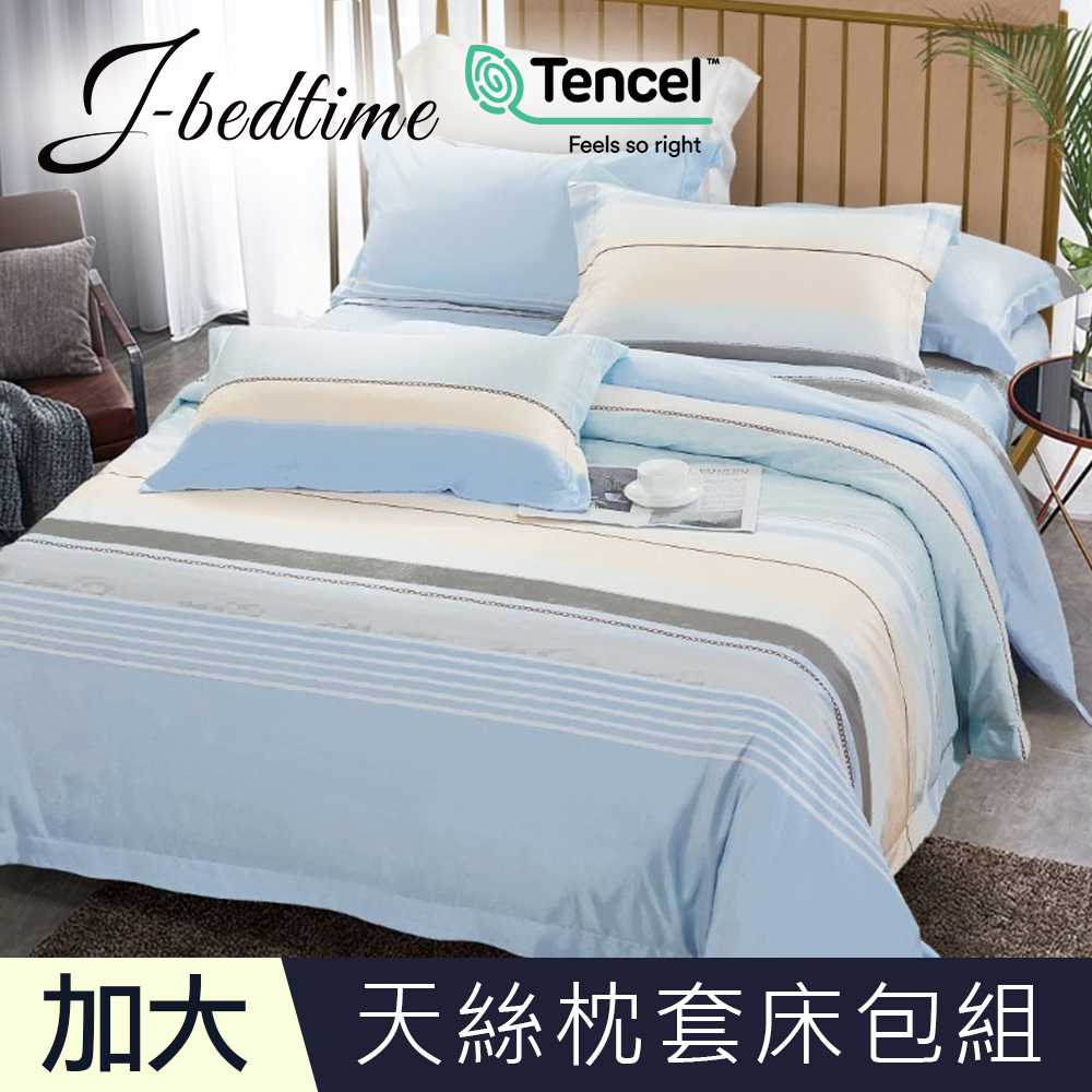 【J-bedtime】加大頂級天絲TENCEL吸濕排汗三件式床包組-夏日條紋