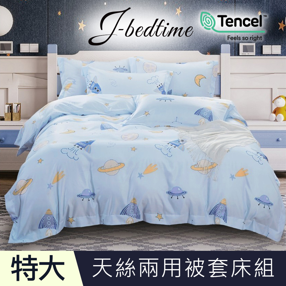 【J-bedtime】頂級天絲TENCEL吸濕排汗特大兩用被套床包組(航海天際)