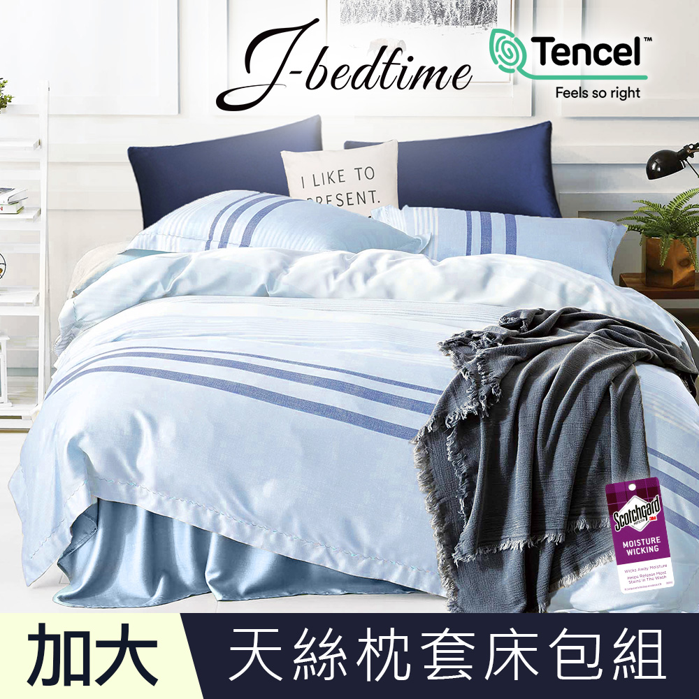 【J-bedtime】加大頂級天絲TENCEL吸濕排汗三件式床包組-賓尼斯