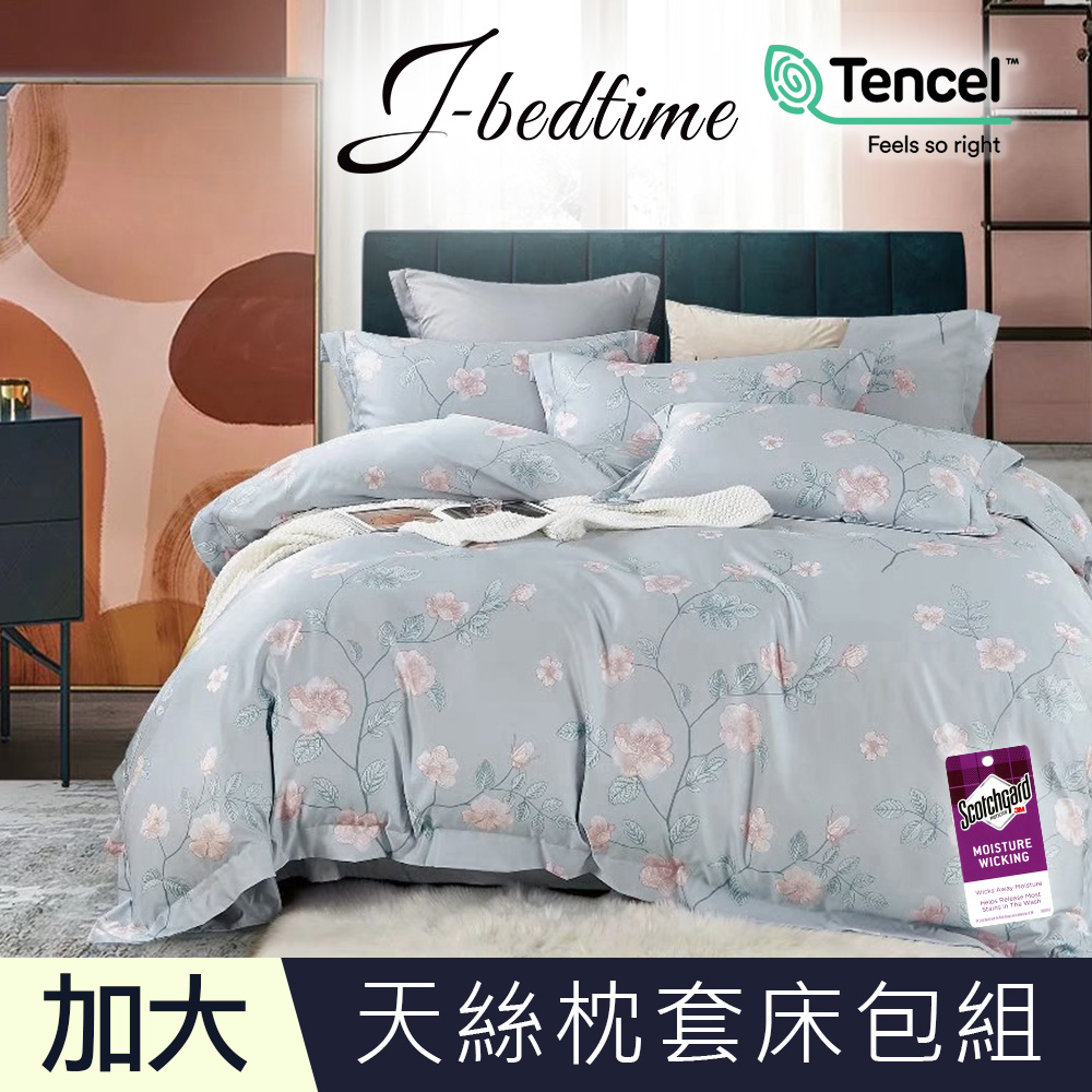 【J-bedtime】加大頂級天絲TENCEL吸濕排汗三件式床包組-沐馨